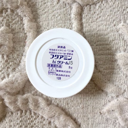 ムサシノ製薬 フタアミンhiクリームのクチコミ「フタアミン hi クリーム
病院帰りの薬局で試供品をもらいました。
まったく知らないクリーム.....」(1枚目)