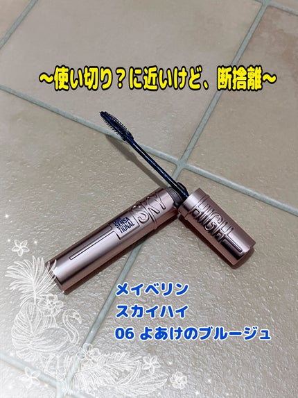 スカイハイ/MAYBELLINE NEW YORK/マスカラを使ったクチコミ(1枚目)