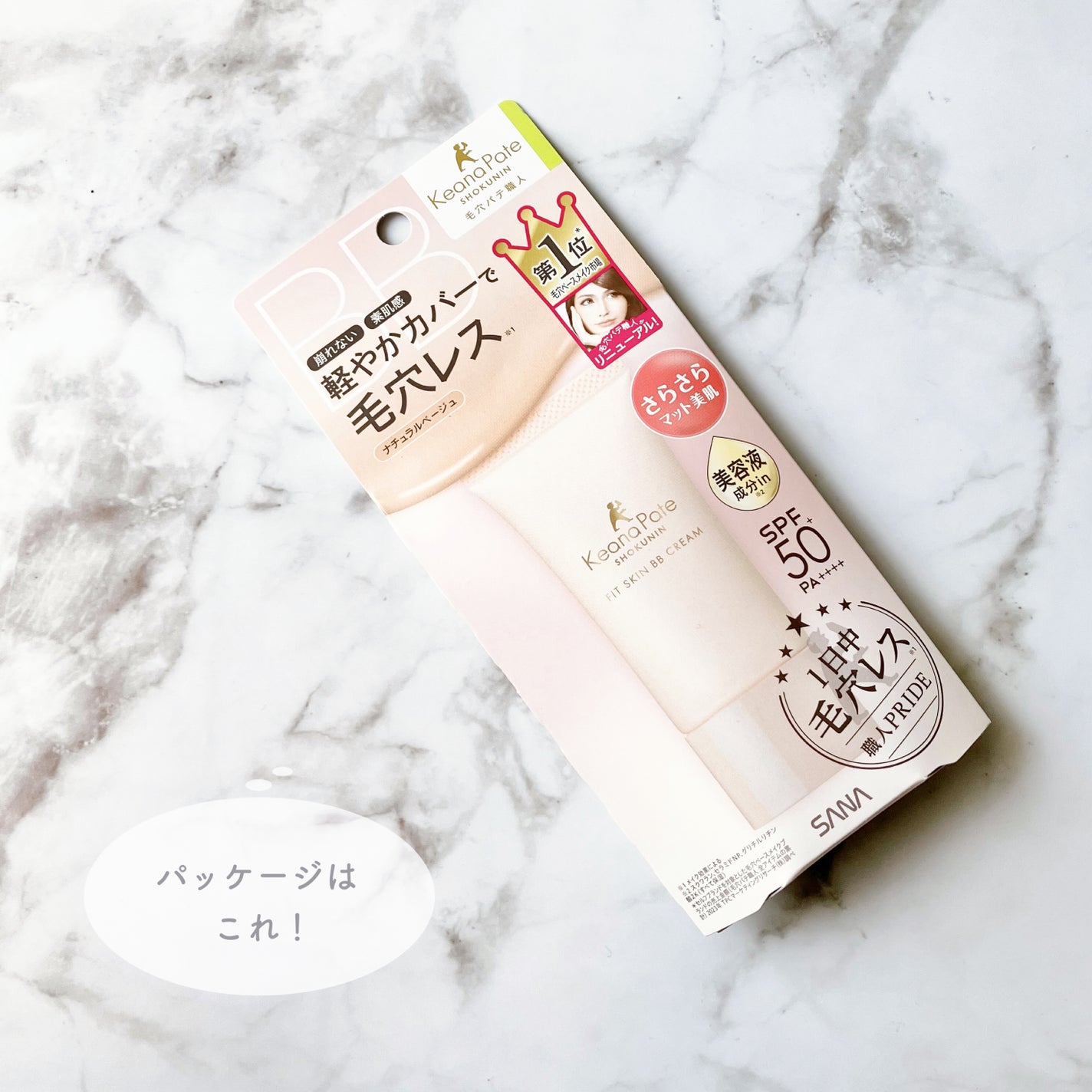 毛穴パテ職人 フィットスキンBBクリーム/毛穴パテ職人/BBクリームを使ったクチコミ(4枚目)