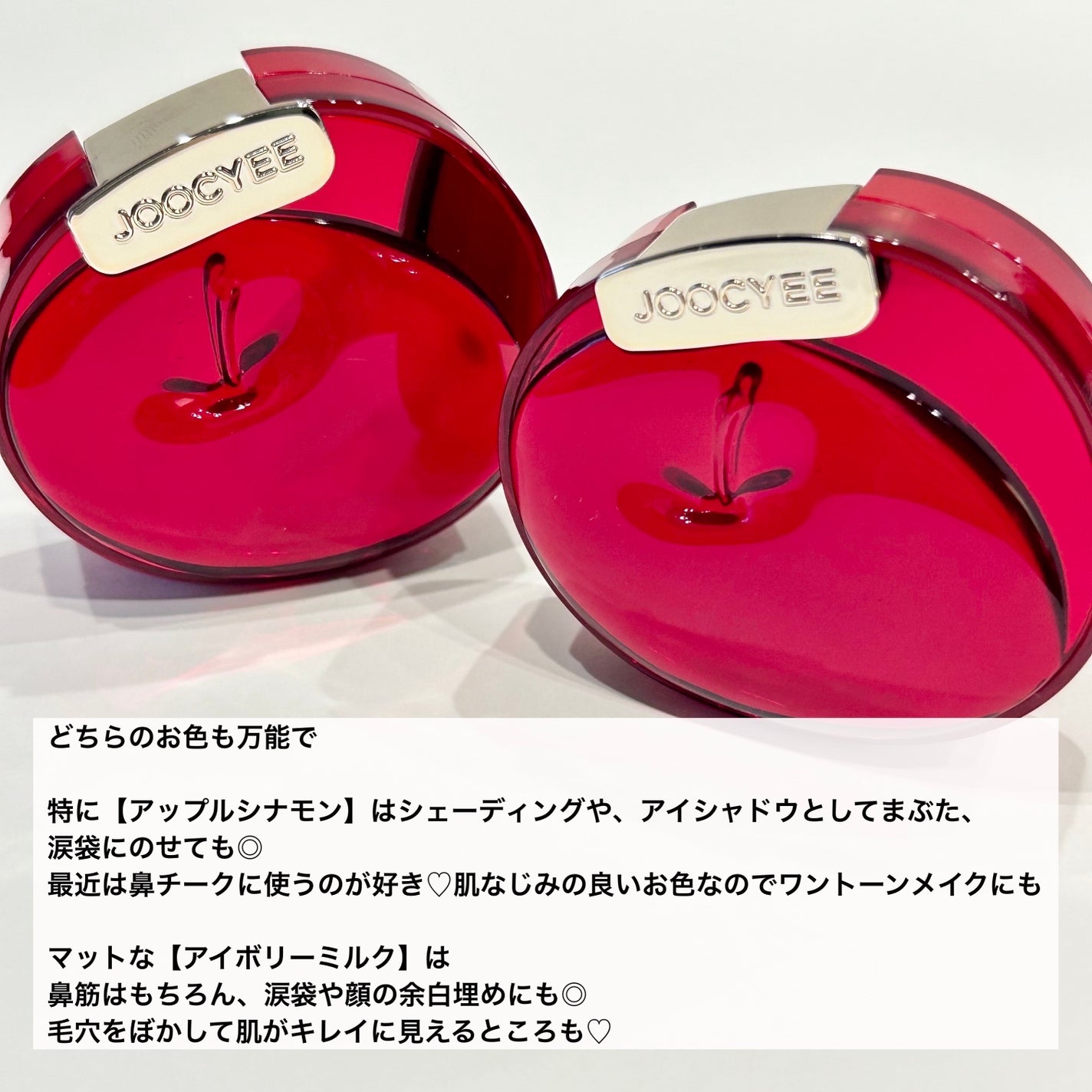 APPLE YOU ニュアンスグロウパウダー/Joocyee/パウダーチークを使ったクチコミ(4枚目)