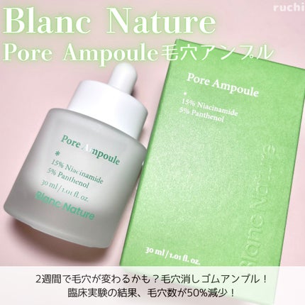 毛穴アンプル/ブラン/美容液を使ったクチコミ(2枚目)