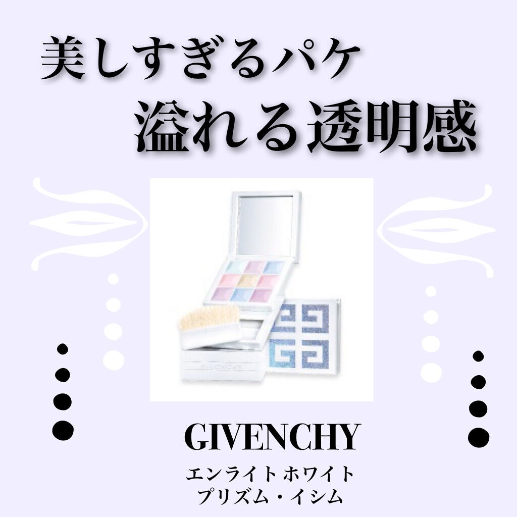 DW エンライト ホワイト プリズム・イシム/GIVENCHY/プレストパウダーを使ったクチコミ(1枚目)