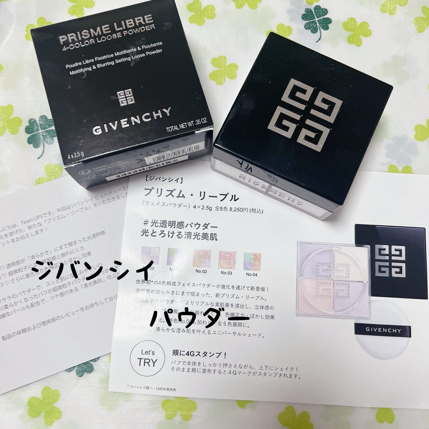 プリズム・リーブル/GIVENCHY/ルースパウダーを使ったクチコミ(4枚目)