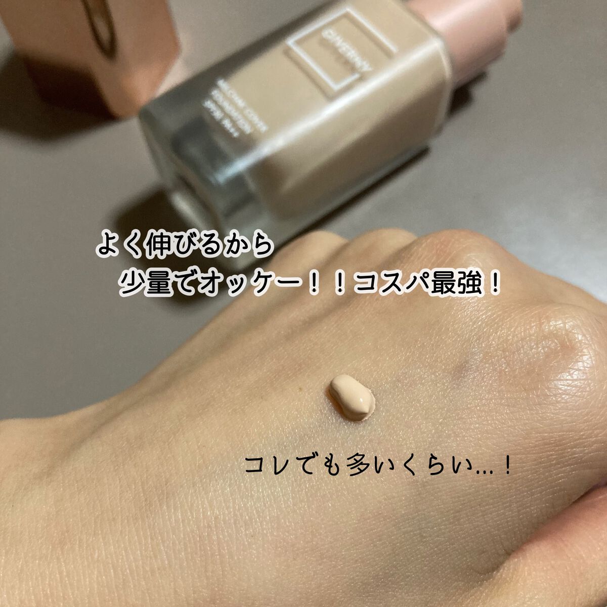 密着カバーファンデーション/GIVERNY/リキッドファンデーションを使ったクチコミ(2枚目)