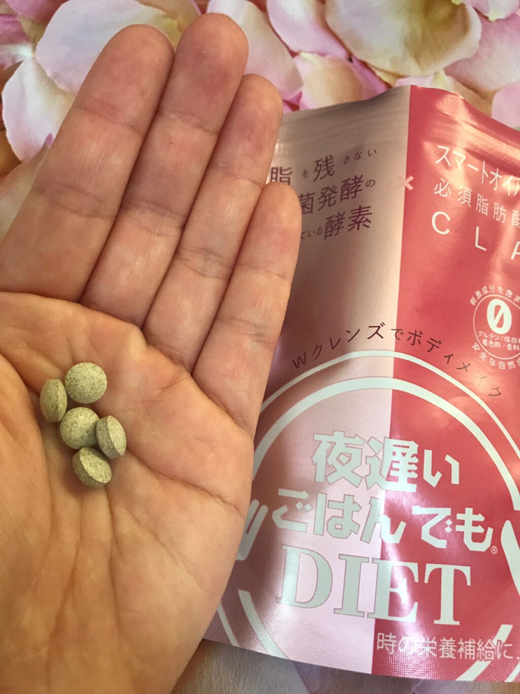 夜遅いごはんでも Wクレンズボディメイク/新谷酵素/ボディサプリメントを使ったクチコミ(1枚目)