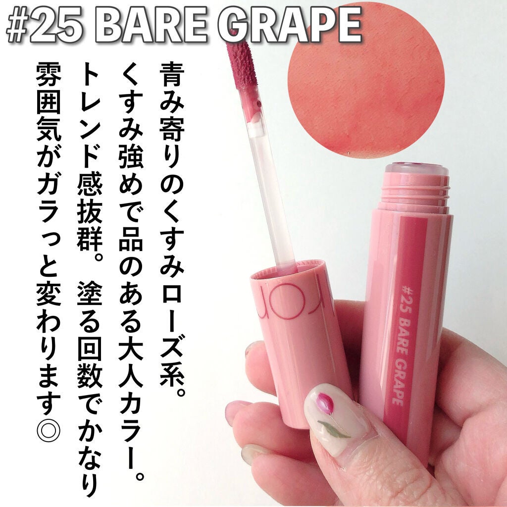 ジューシーラスティングティント/rom&nd/リップティントを使ったクチコミ(7枚目)