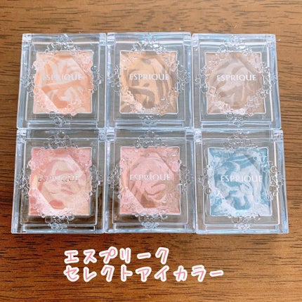 セレクト アイカラー/ESPRIQUE/単色アイシャドウを使ったクチコミ(1枚目)