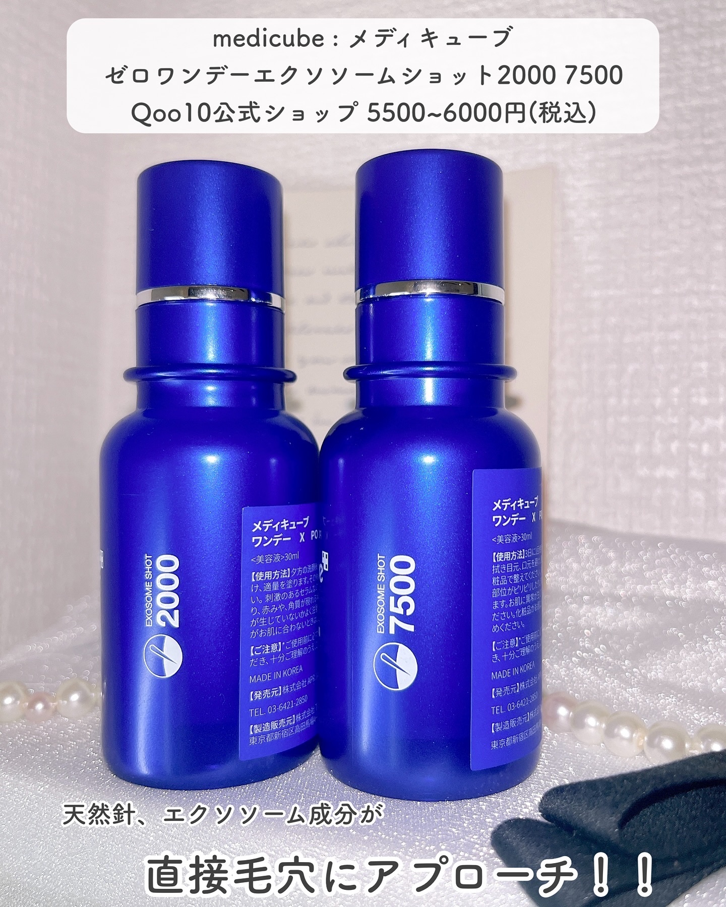 ゼロ1DAYエクソソームショット2000/MEDICUBE/美容液を使ったクチコミ（2枚目）