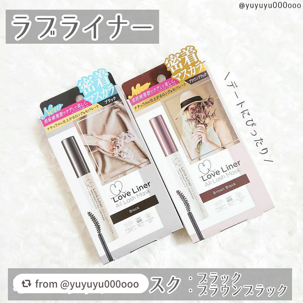 ラブ・ライナー オールラッシュマスク/ラブ・ライナー/マスカラを使ったクチコミ(4枚目)