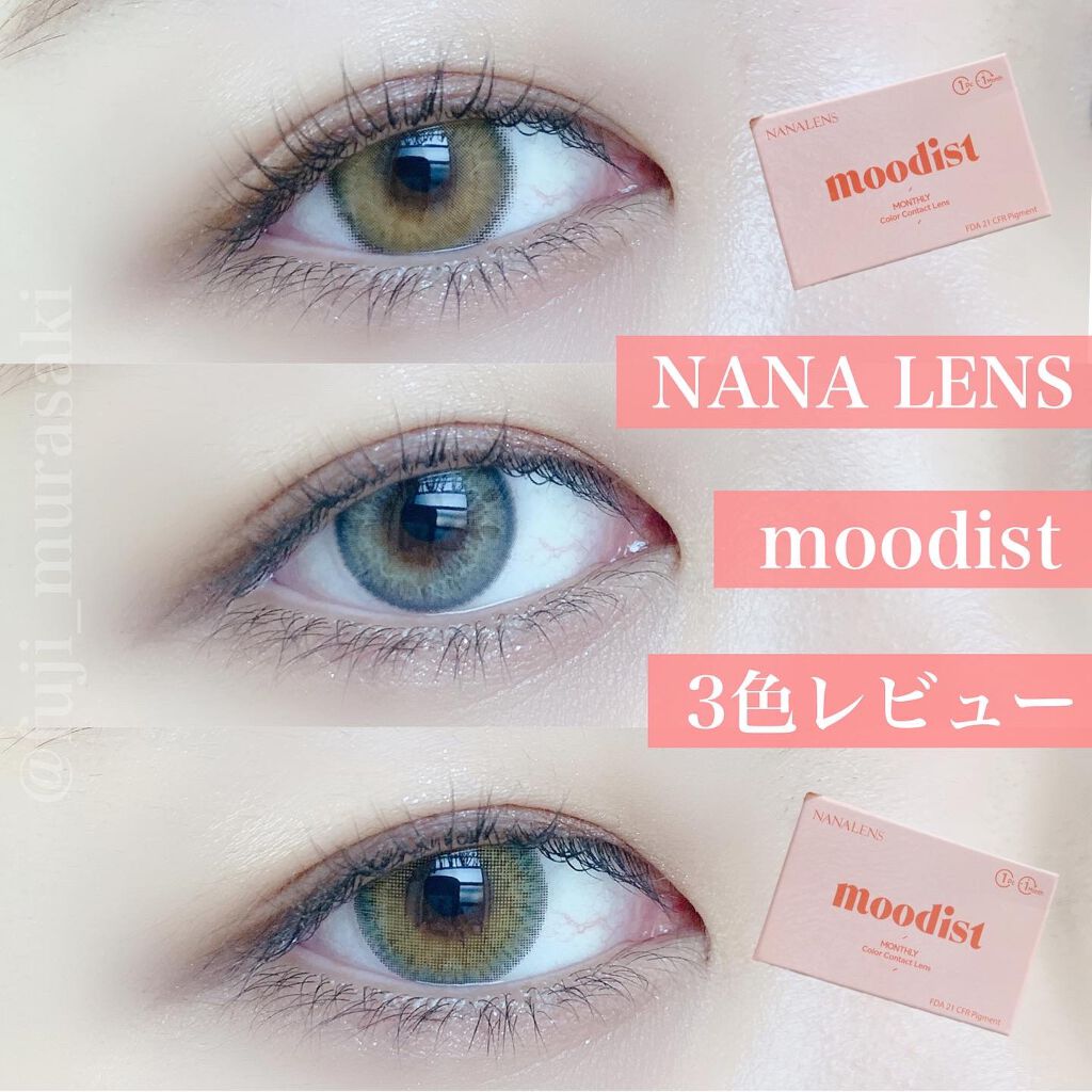moodist MONTHLY/NANA LENS/カラーコンタクトレンズを使ったクチコミ(1枚目)