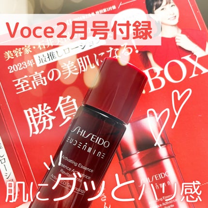 オイデルミン エッセンスローション/SHISEIDO/化粧水を使ったクチコミ(1枚目)