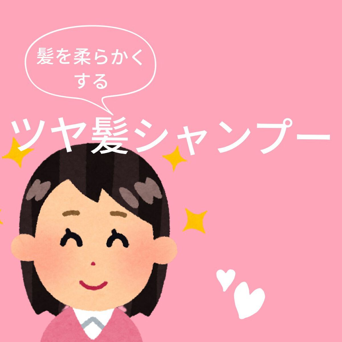 【剛毛さん、ごわつきが気になる方へ！！】
　そこらへんで買えるツヤ髪シャンプーを2つ紹介します！！✨
✼••┈┈••✼••┈┈••✼••┈┈••✼••┈┈••✼

プルント ディープリペア美容液シャンプー
　容器もカワイイです♡
　　湿気多