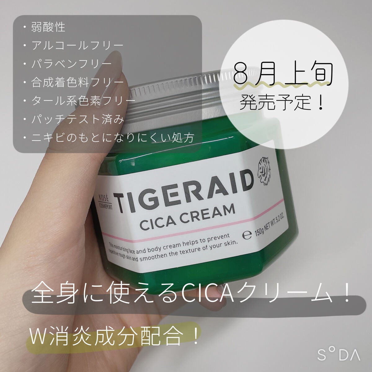 薬用CICAリペア クリーム/タイガレイド/フェイスクリームを使ったクチコミ(1枚目)