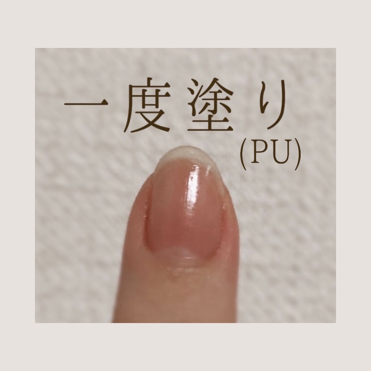 エテュセ クイックケアコート/ettusais/ネイルオイル・トリートメントを使ったクチコミ(3枚目)