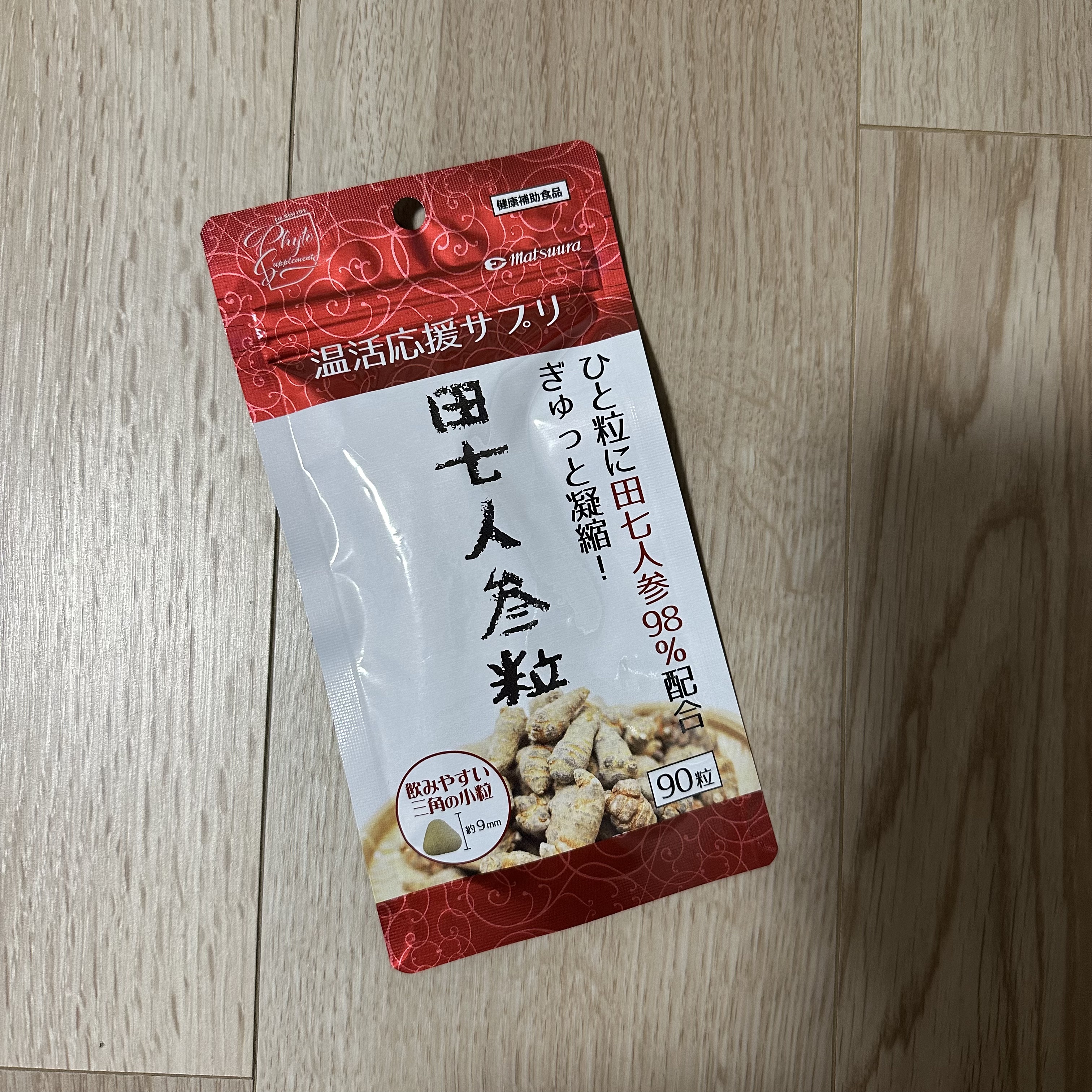 田七人参粒/松浦薬業/健康サプリメントを使ったクチコミ（1枚目）