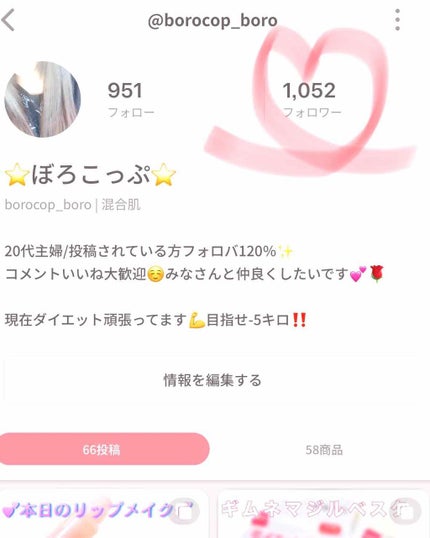 毎日フェイスマスクするひと|100均コスメ&スキンケア on LIPS 「ぼろこっぷです✨本日はレビューではないのですが、フォロワー様1..」(1枚目)