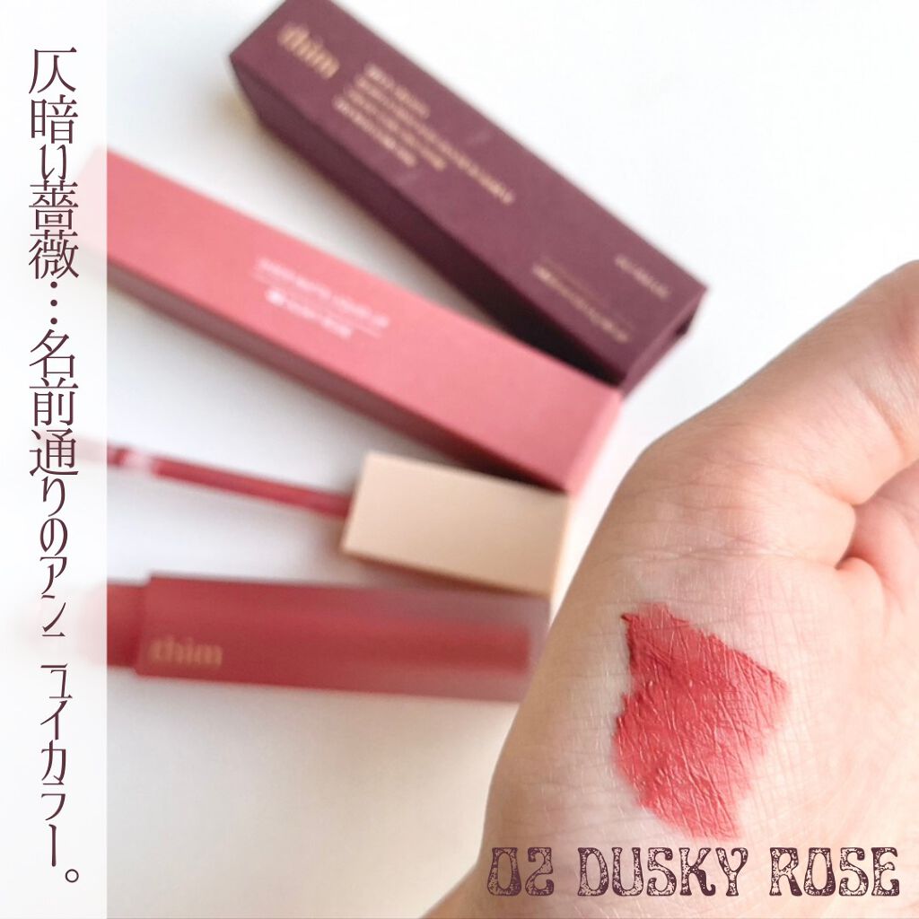 シアーマットリキッドリップ/thim/口紅を使ったクチコミ(3枚目)