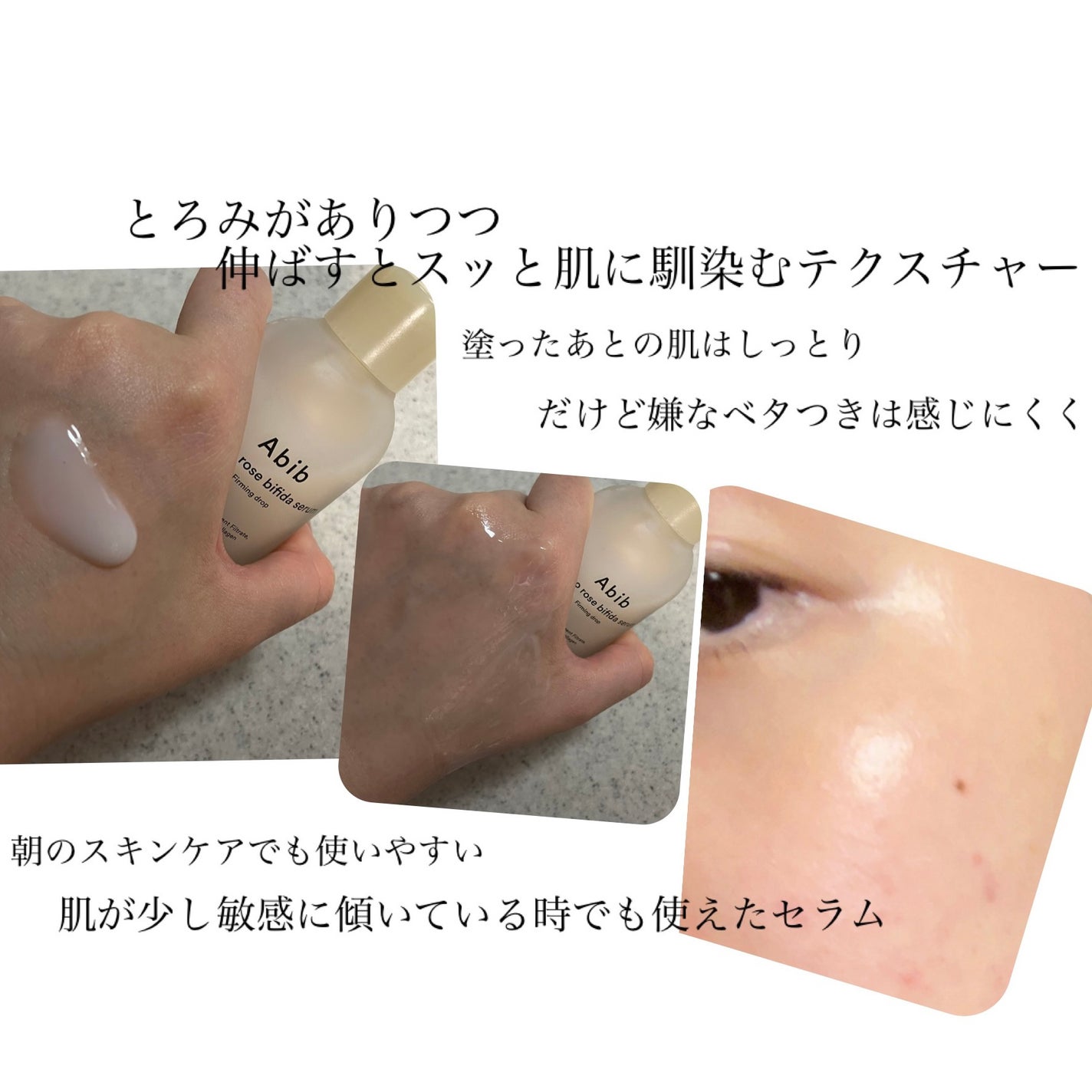 復活草ビフィダセラムファーミングドロップ/Abib /美容液を使ったクチコミ(2枚目)