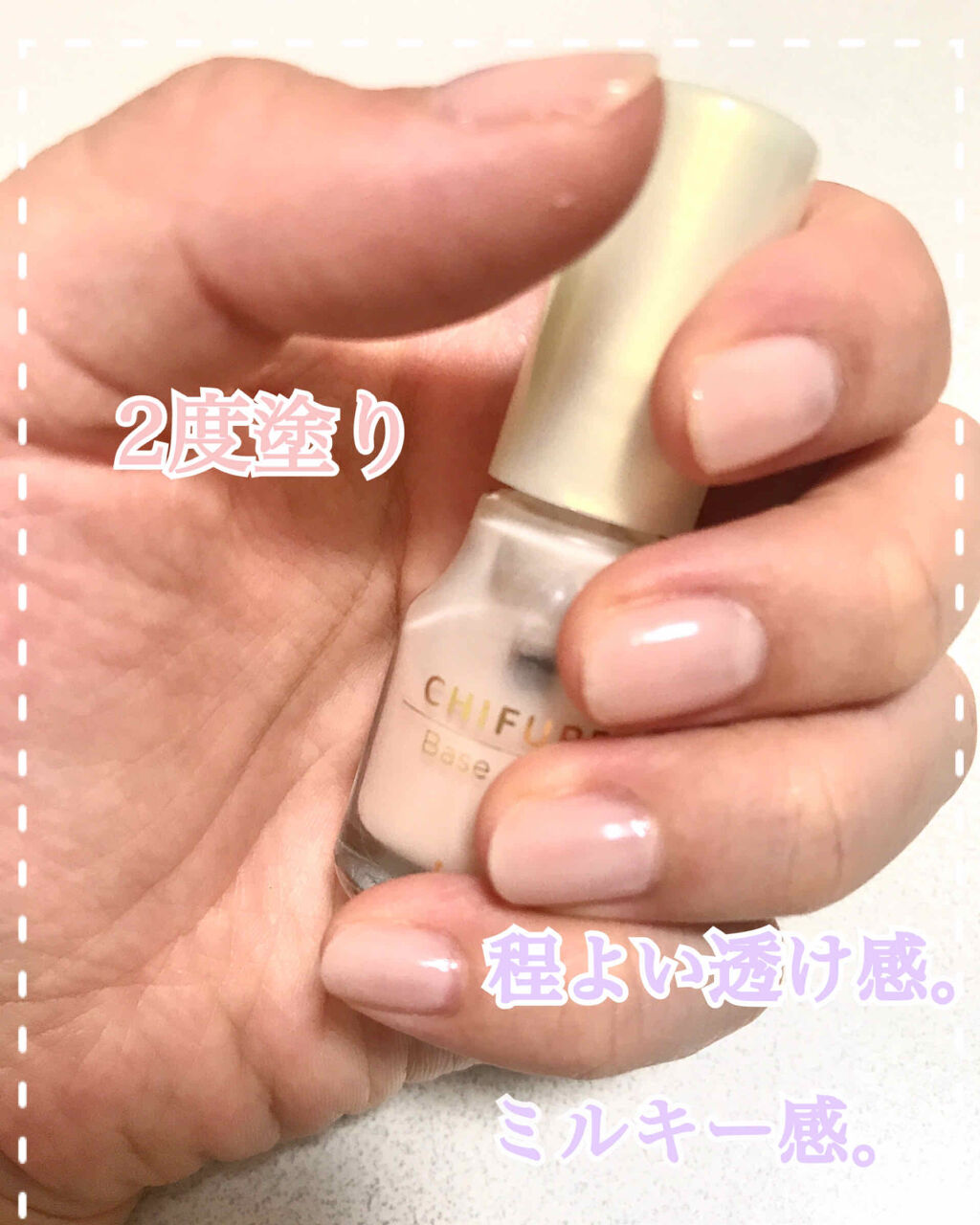 ベース コート/ちふれ/ネイルトップコートを使ったクチコミ（3枚目）