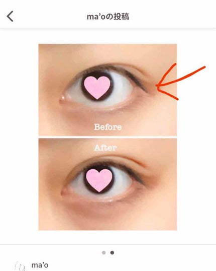 リアルダブルアイリッド/K-パレット/二重まぶた用アイテムを使ったクチコミ(2枚目)