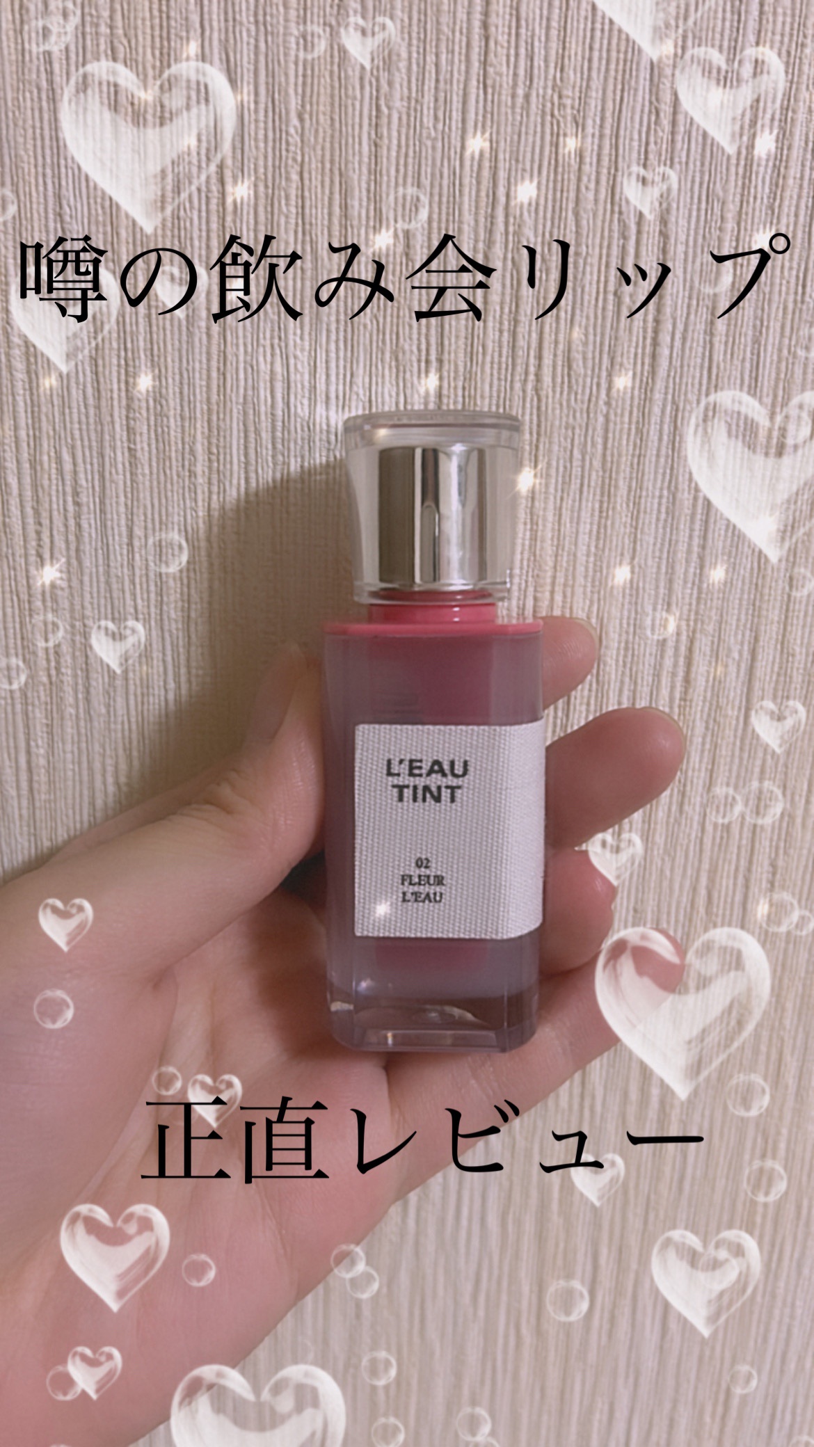 ローティント/BBIA/リップティントを使ったクチコミ（1枚目）