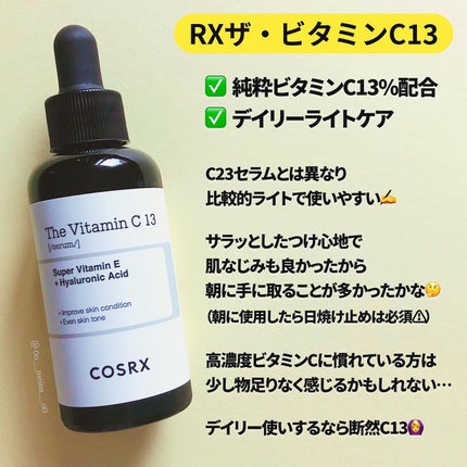 RXザ・ビタミンC23セラム/COSRX/美容液を使ったクチコミ(4枚目)