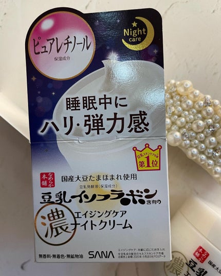 リンクルナイトクリーム/なめらか本舗/フェイスクリームを使ったクチコミ(2枚目)