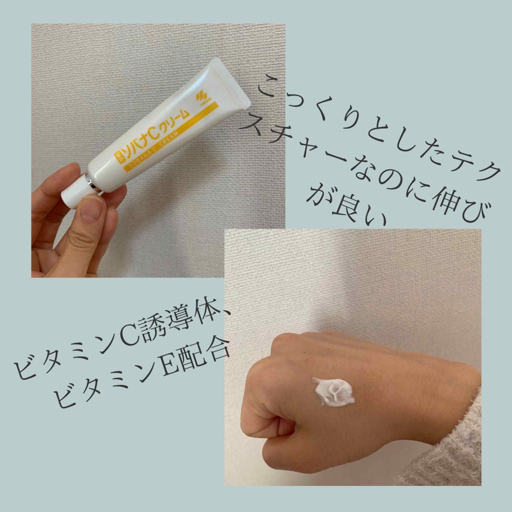 ソバナCクリーム/ソバナC/フェイスクリームを使ったクチコミ(2枚目)