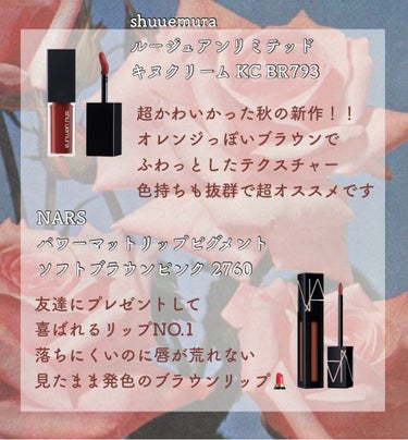 オーデイシャスリップスティック/NARS/口紅を使ったクチコミ（2枚目）