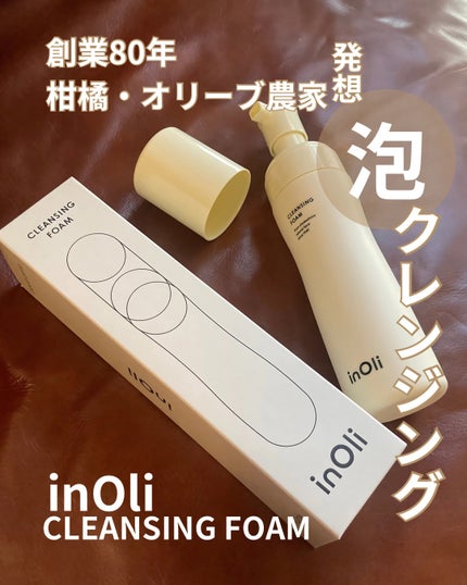 オイルイン泡クレンジング/inOli/オイルクレンジングを使ったクチコミ(1枚目)