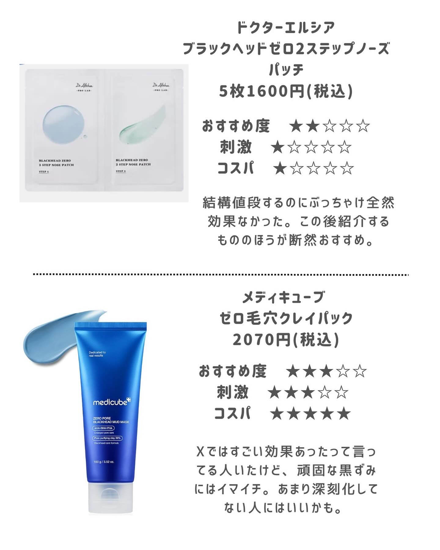 ノーモアブラックヘッド(ノーズピーリング)/One-day's you/スクラブ・ゴマージュを使ったクチコミ（3枚目）