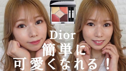 【旧】サンク クルール クチュール/Dior/アイシャドウパレットを使ったクチコミ(1枚目)