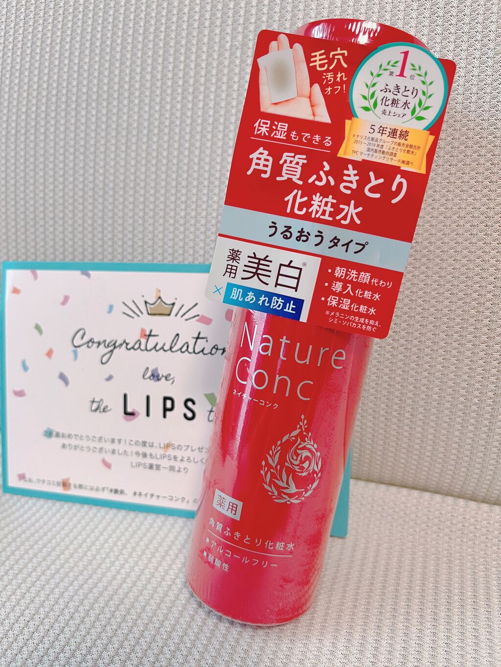 ネイチャーコンク 薬用クリアローション/ネイチャーコンク/拭き取り化粧水を使ったクチコミ（1枚目）