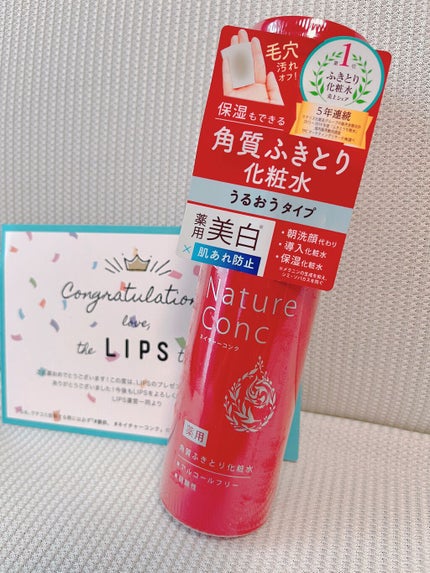 ネイチャーコンク 薬用クリアローション/ネイチャーコンク/拭き取り化粧水を使ったクチコミ(1枚目)
