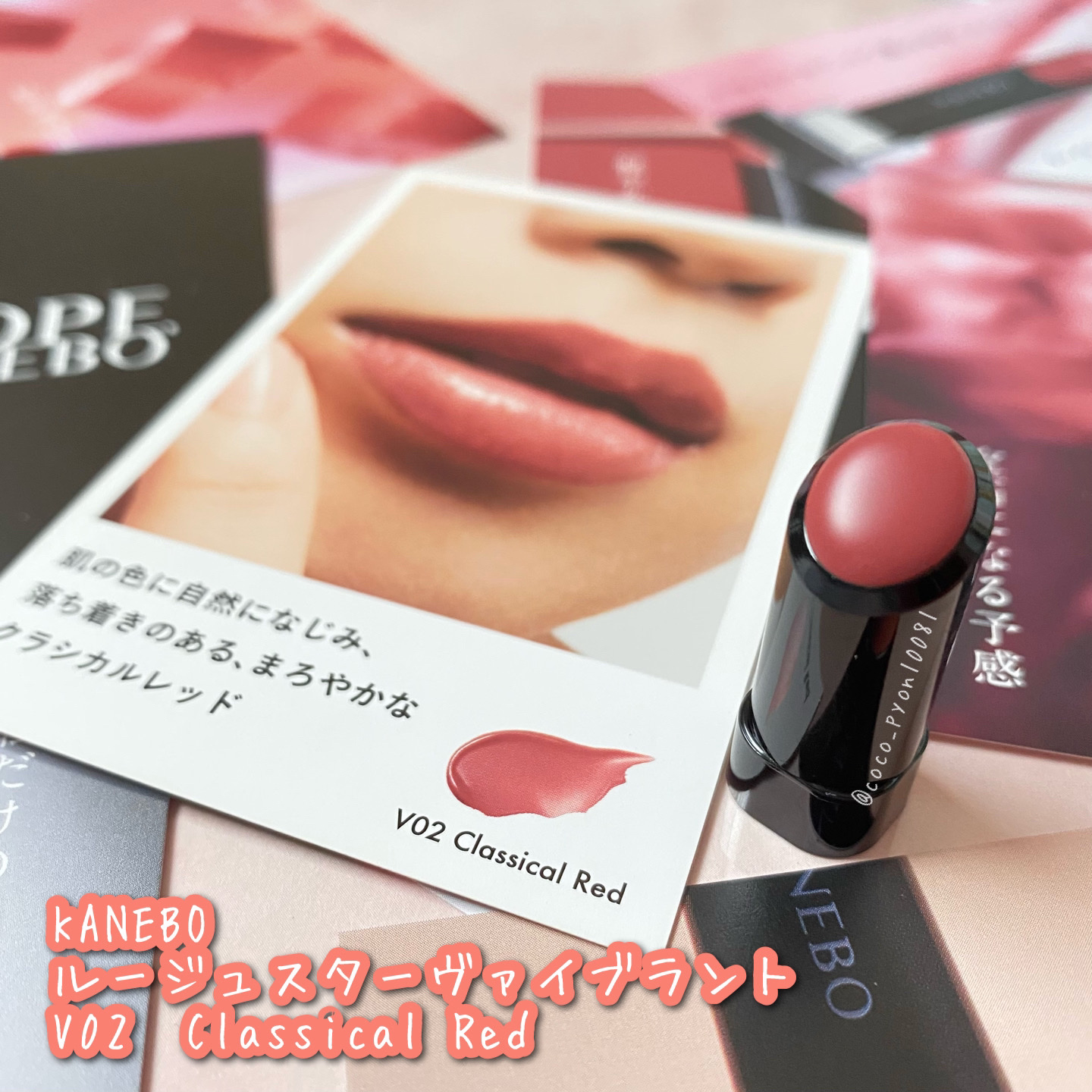ルージュスターヴァイブラント/KANEBO/口紅を使ったクチコミ（1枚目）