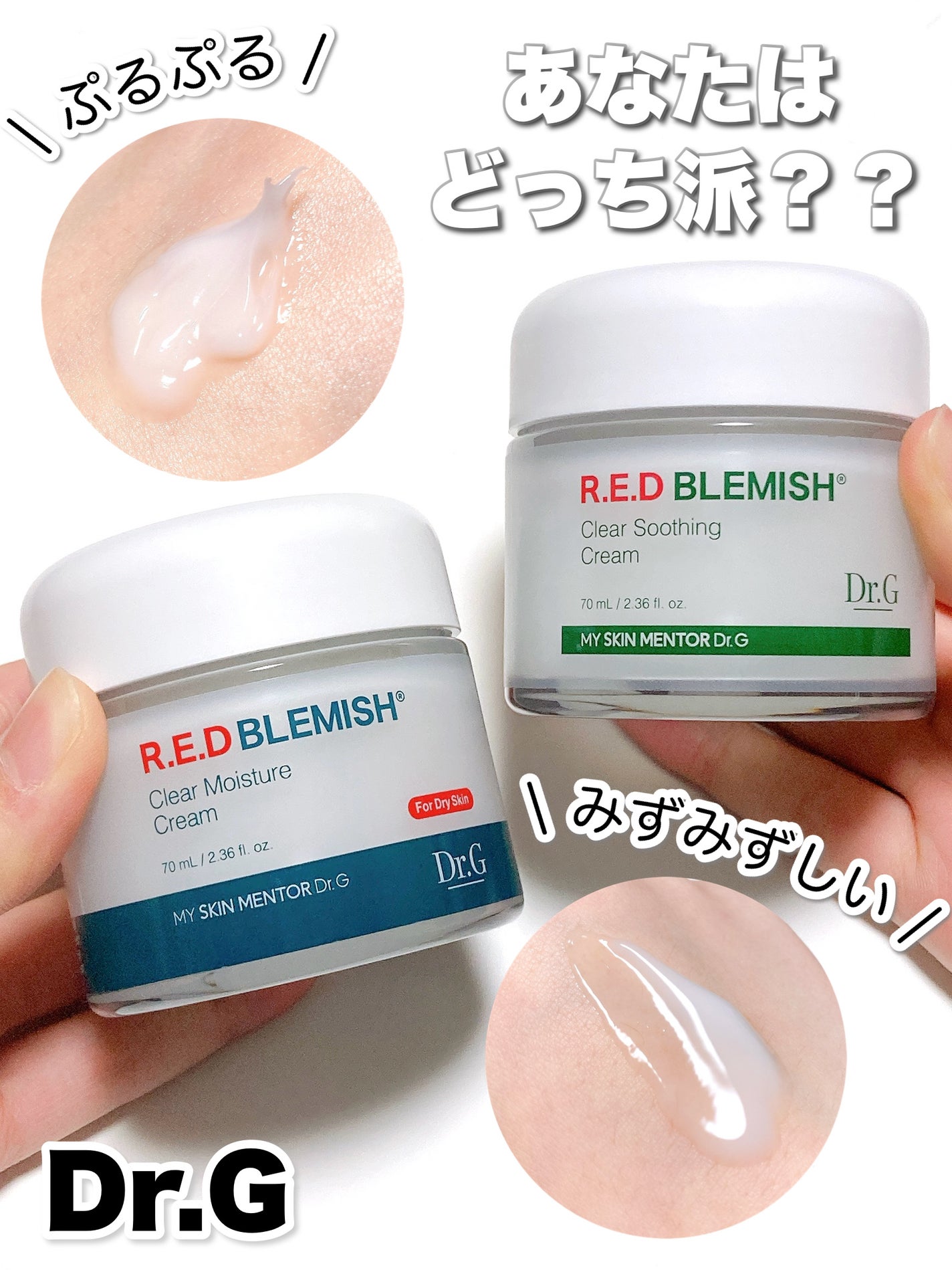 レッドブレミッシュ クリアスージングクリーム/Dr.G/フェイスクリームを使ったクチコミ(1枚目)