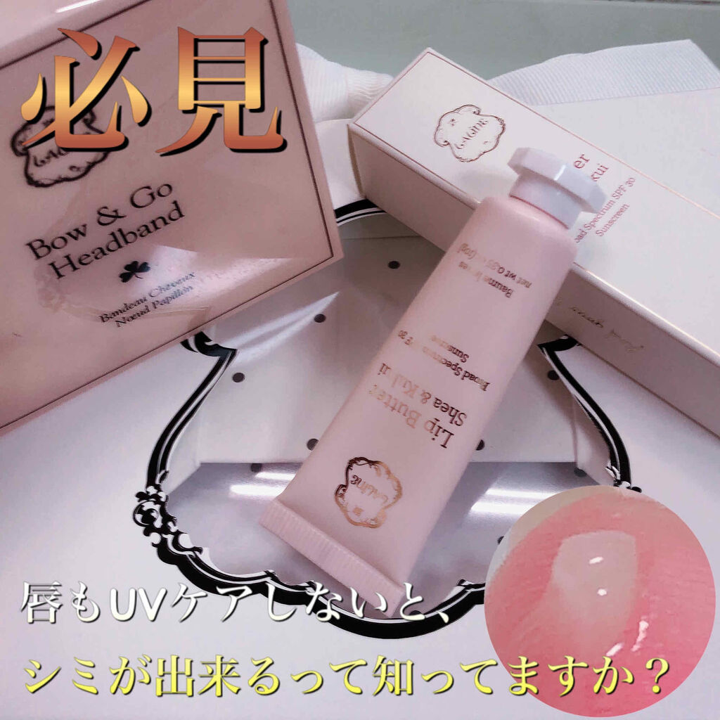 SHEA＆KUKUI  リップバター　SPF30/Laline/リップバームを使ったクチコミ（1枚目）