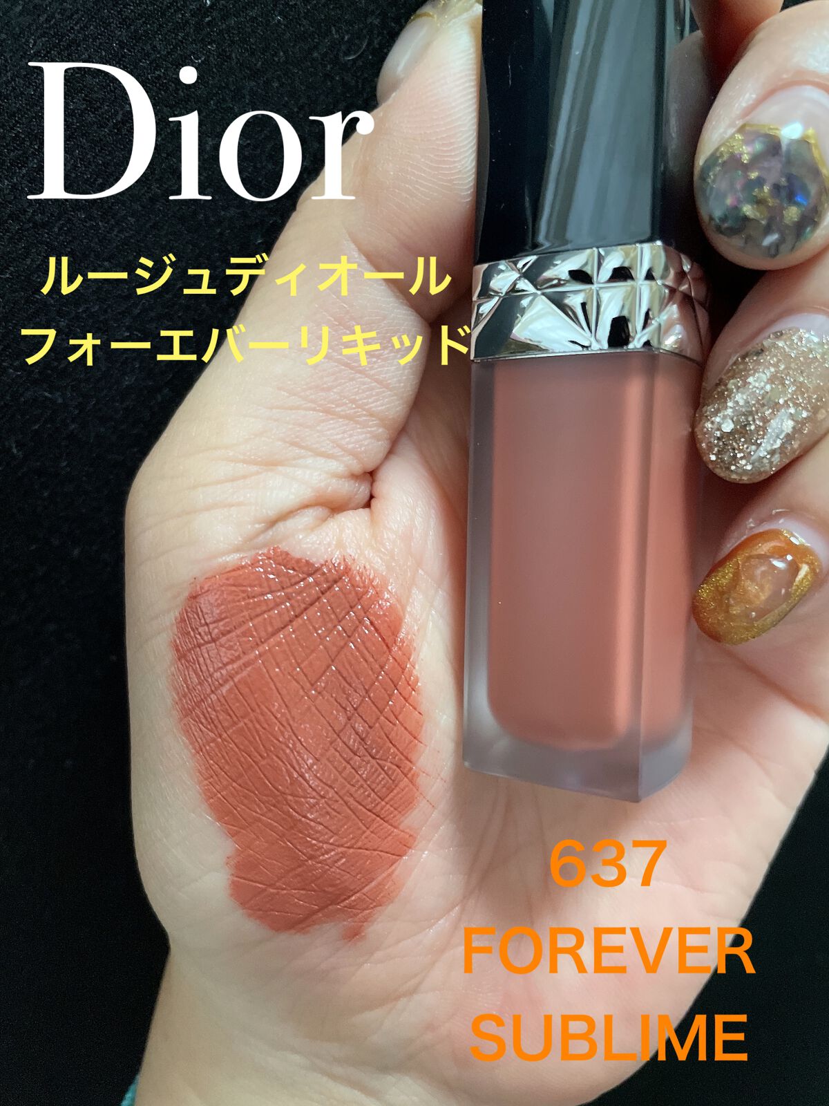 ルージュ ディオール ウルトラ ルージュ/Dior/口紅を使ったクチコミ(4枚目)