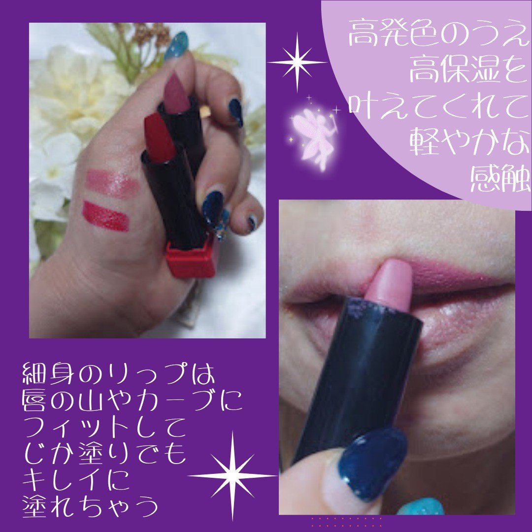 テクノサテン ジェル リップスティック 416	Red Shift/SHISEIDO/口紅を使ったクチコミ（3枚目）