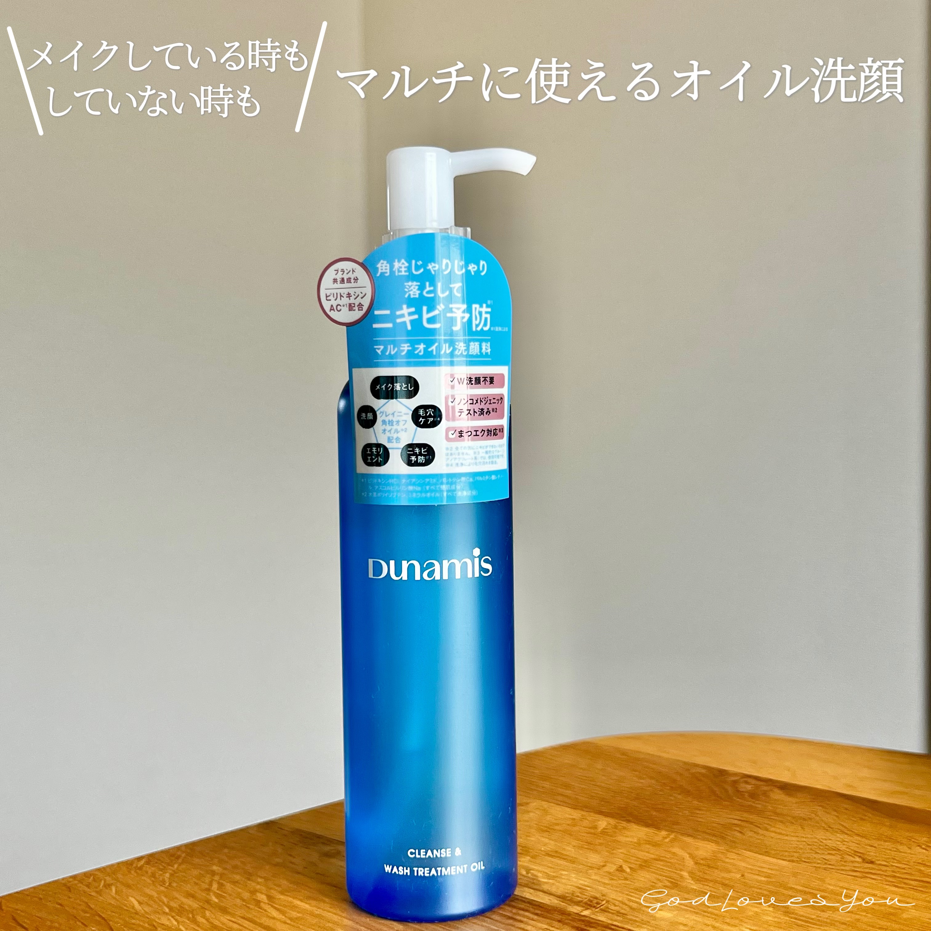 クレンズ＆ウォッシュトリートメントオイル/Dunamis/その他洗顔料を使ったクチコミ（1枚目）