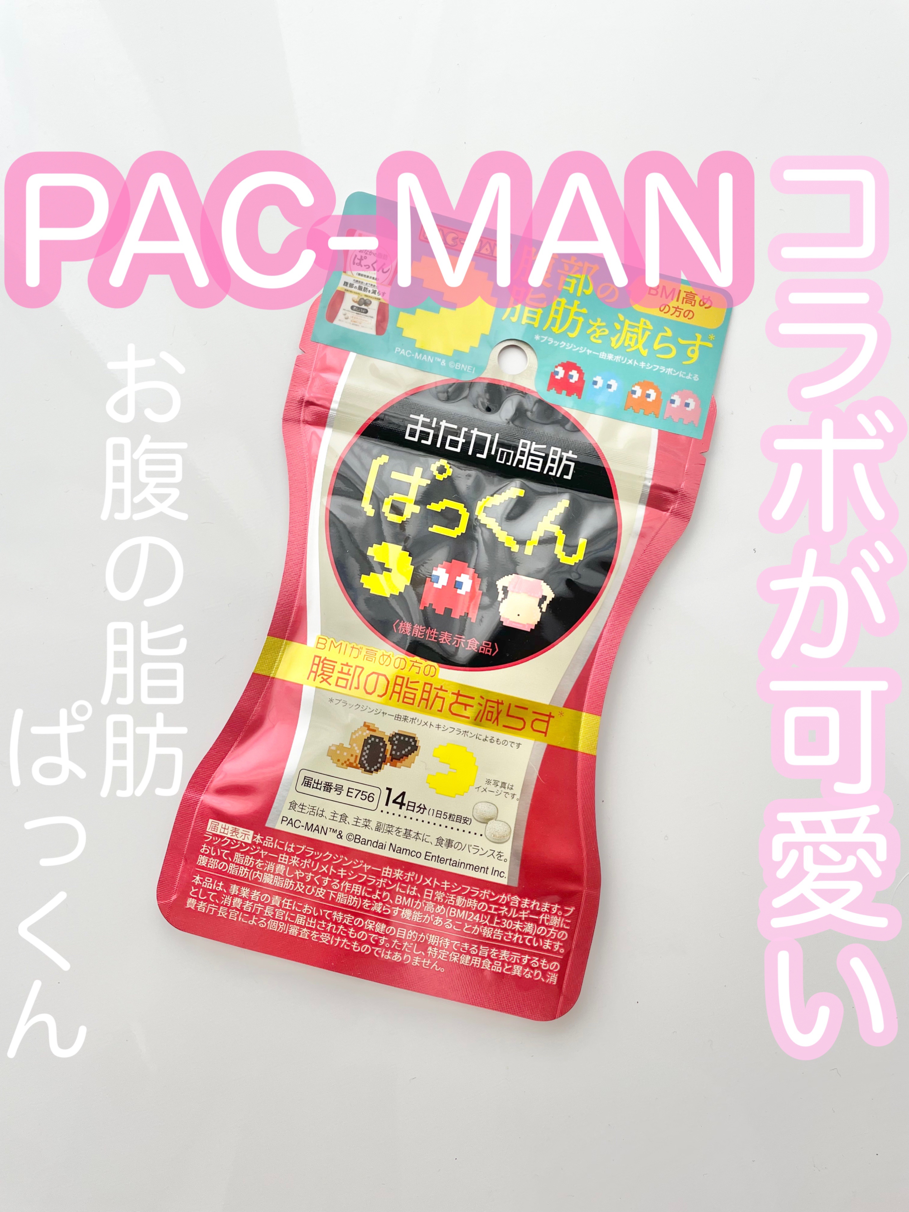 おなかの脂肪ぱっくん/スベルティ/ボディサプリメントを使ったクチコミ（1枚目）