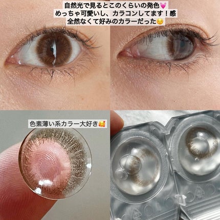 ramurie ラムリエ/ramurie/ワンデー(1DAY)カラコンを使ったクチコミ(2枚目)