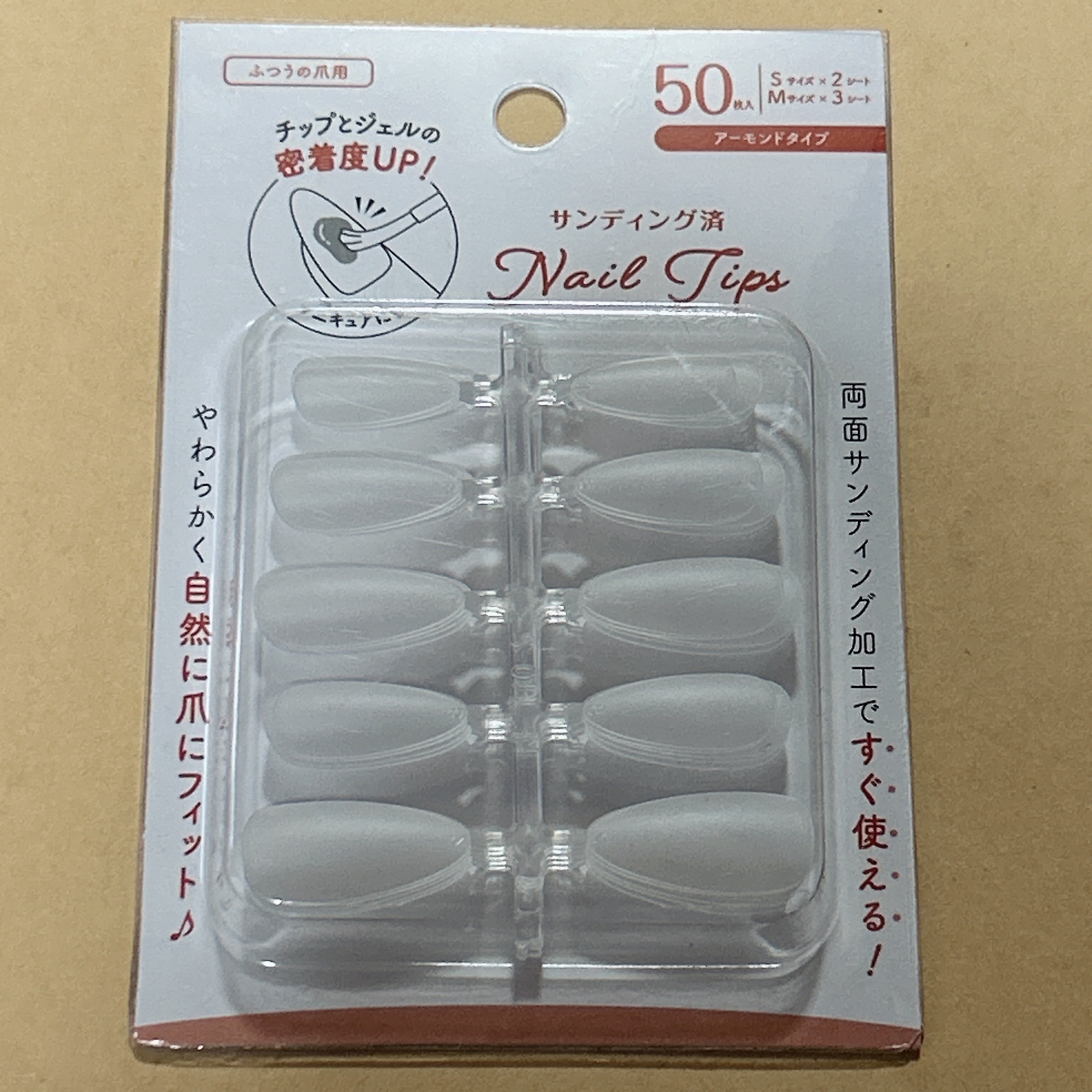 サンディング済み ネイルチップ アーモンド 50P / セリア