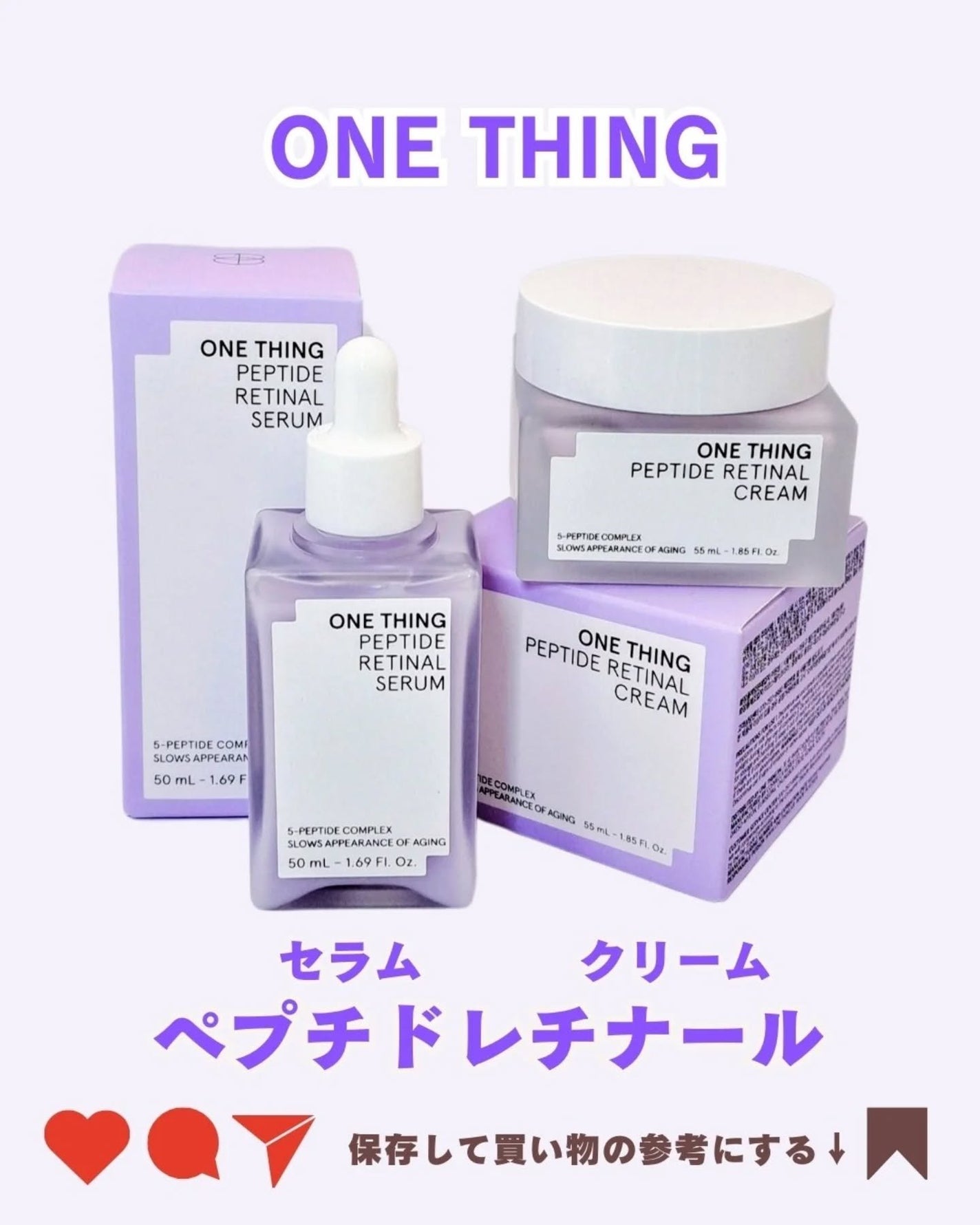 ペプチドレチナールセラム/ONE THING/美容液を使ったクチコミ(5枚目)