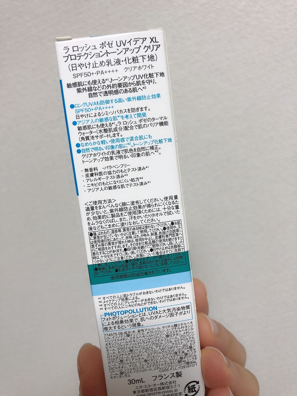 UVイデア XL プロテクショントーンアップ/ラ ロッシュ ポゼ/日焼け止めクリームを使ったクチコミ(2枚目)