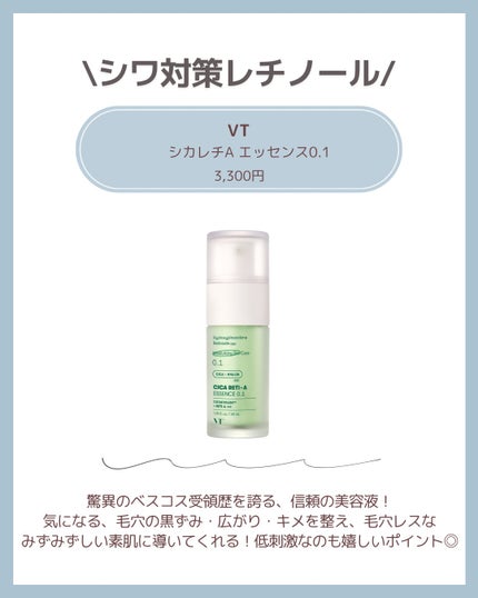 薬用しみ対策 美白化粧水/メラノCC/化粧水を使ったクチコミ(4枚目)