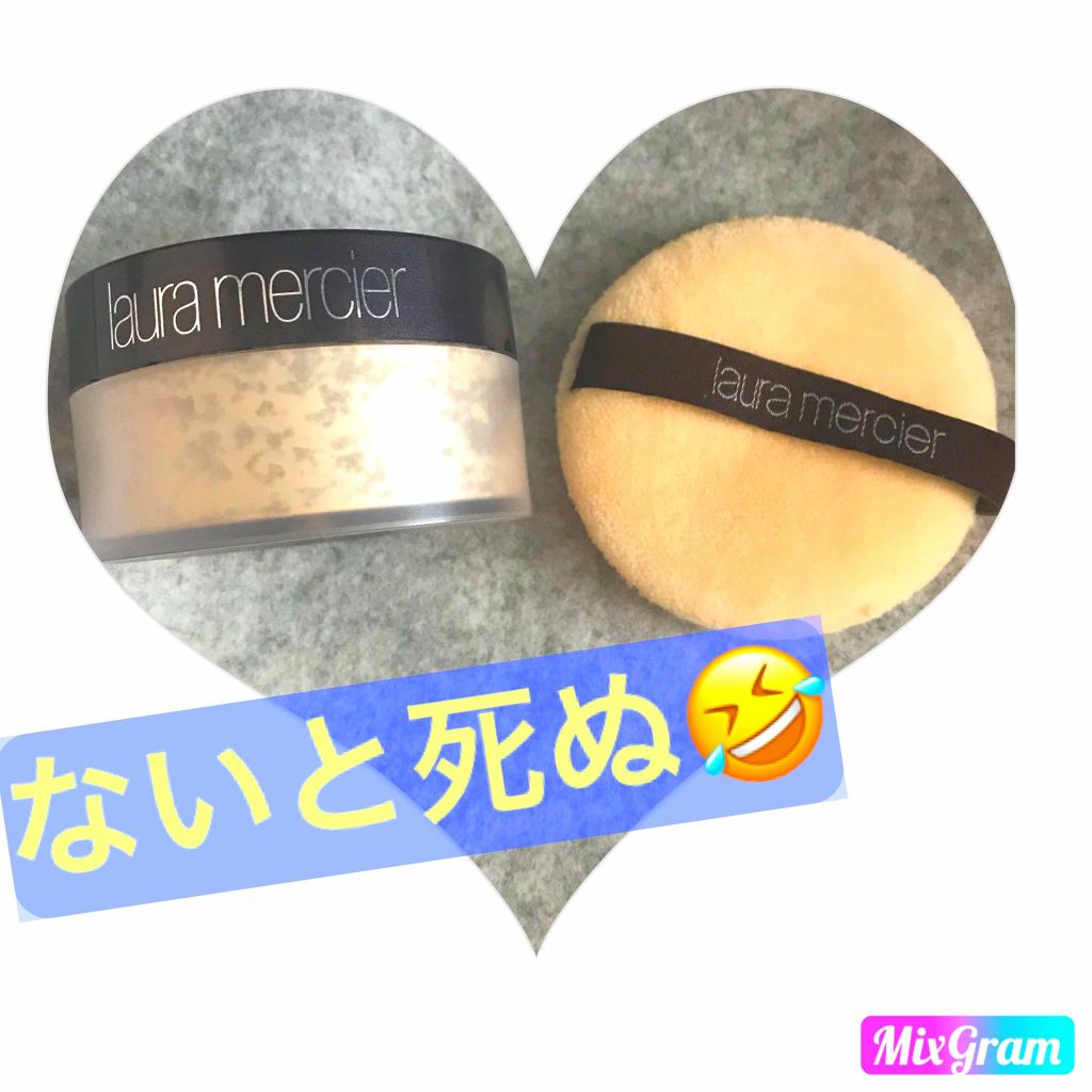 ルースセッティングパウダー トランスルーセント/ローラ メルシエ/ルースパウダーを使ったクチコミ(1枚目)