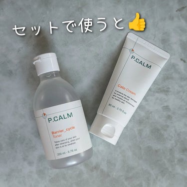 バリアサイクルトナー/P.CALM/化粧水を使ったクチコミ（3枚目）