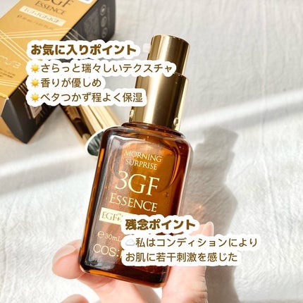 3GF リペアエッセンス/cos:mura/美容液を使ったクチコミ(3枚目)