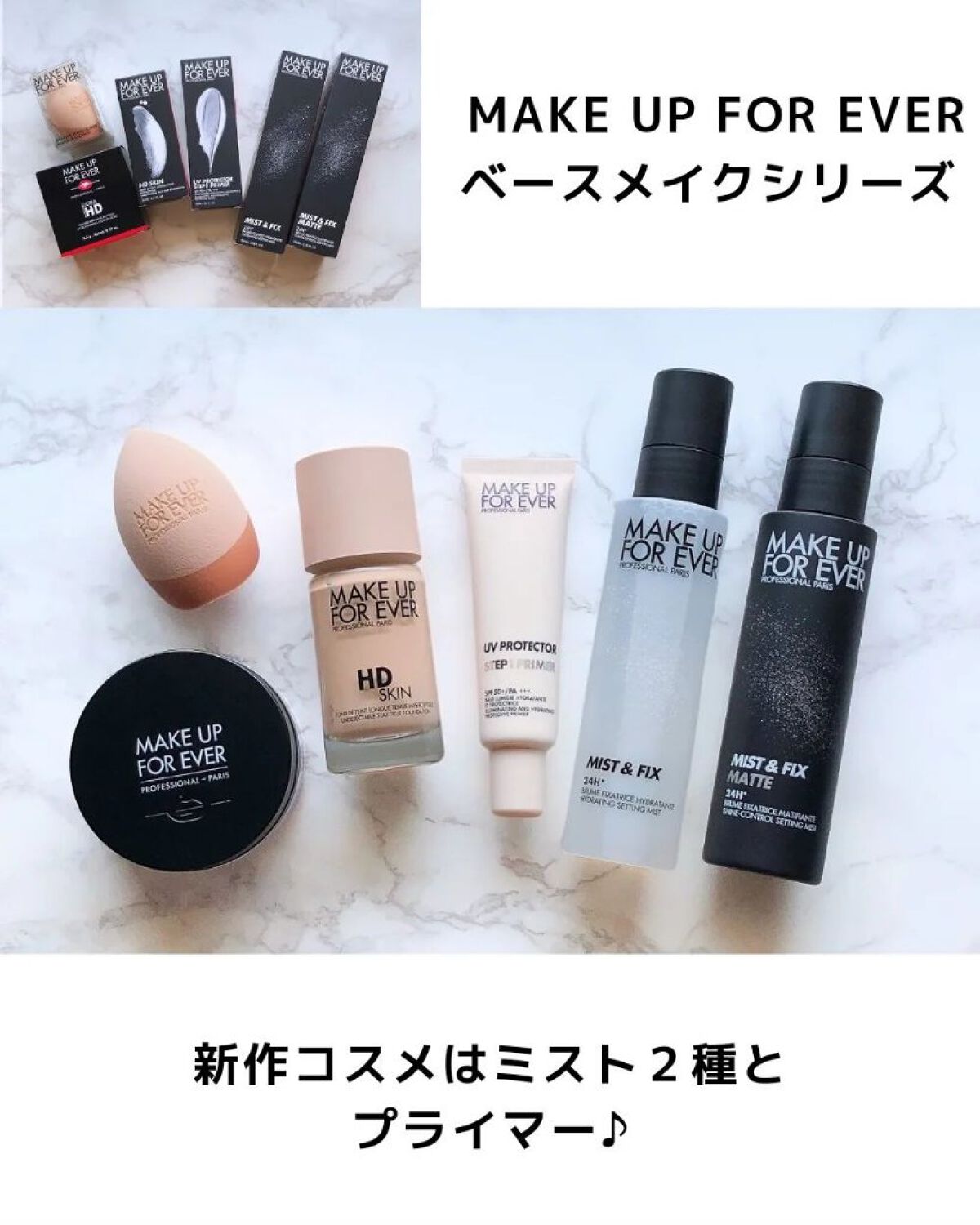 ミスト＆フィックス マット 100ml/MAKE UP FOR EVER/ミスト状化粧水を使ったクチコミ（2枚目）